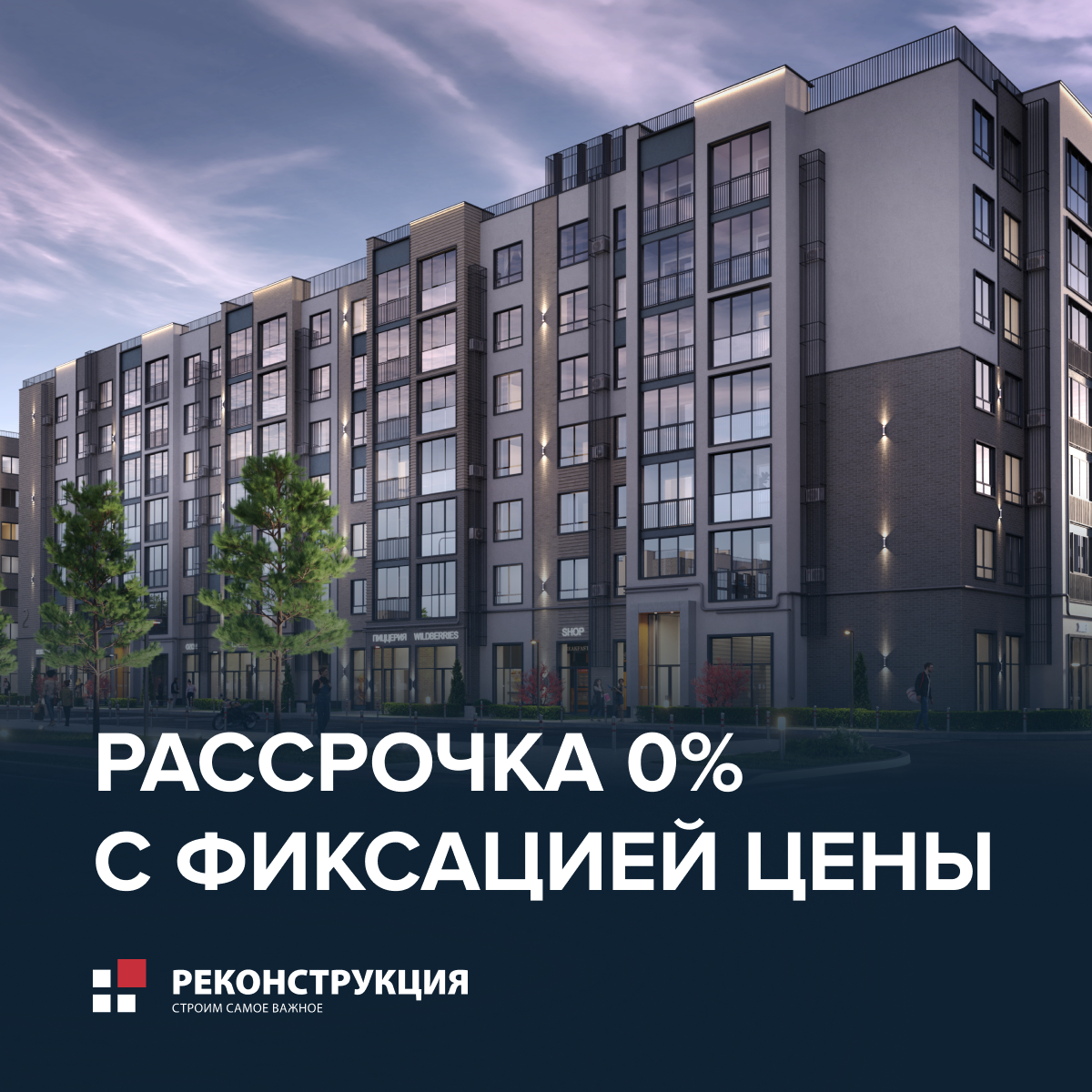 Беспроцентная рассрочка